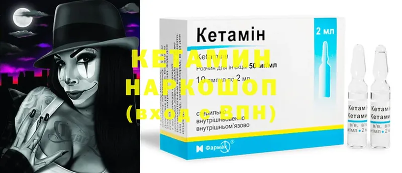 маркетплейс телеграм  где продают наркотики  Правдинск  Кетамин ketamine 